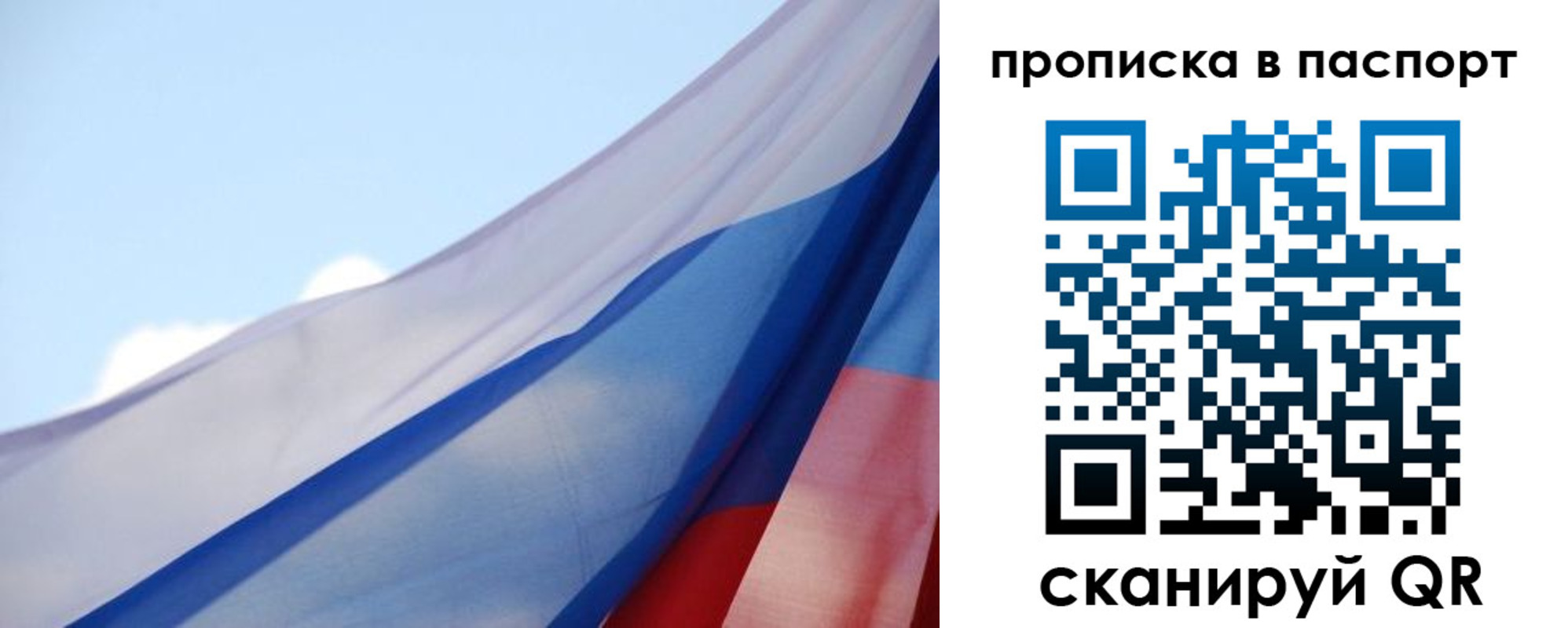 прописка 2025 в Ковдоре