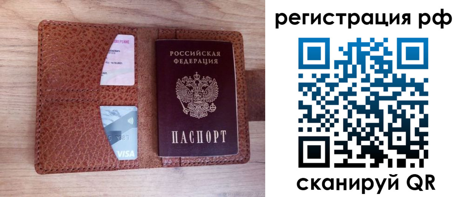 временная регистрация в квартире в Ковдоре