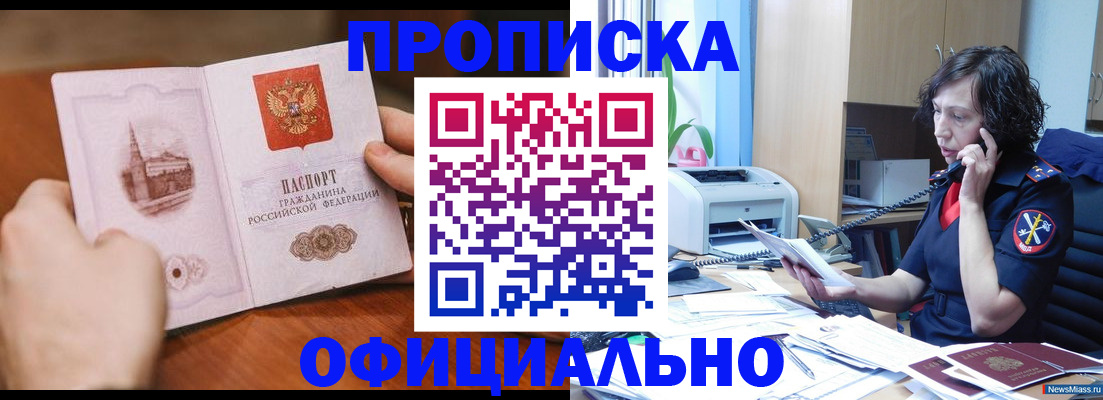 прописка от собственника в Ковдоре