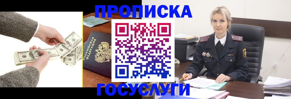 прописка штамп в Ковдоре