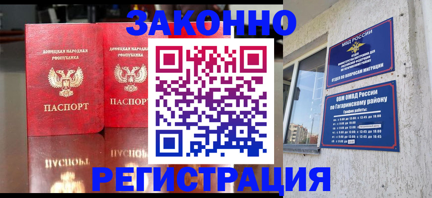 временная регистрация законно в Ковдоре