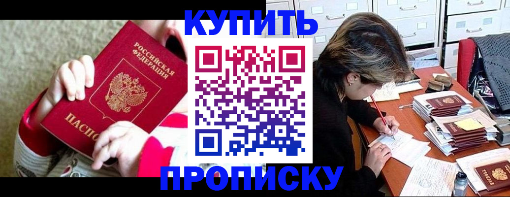 прописка в квартире в Ковдоре