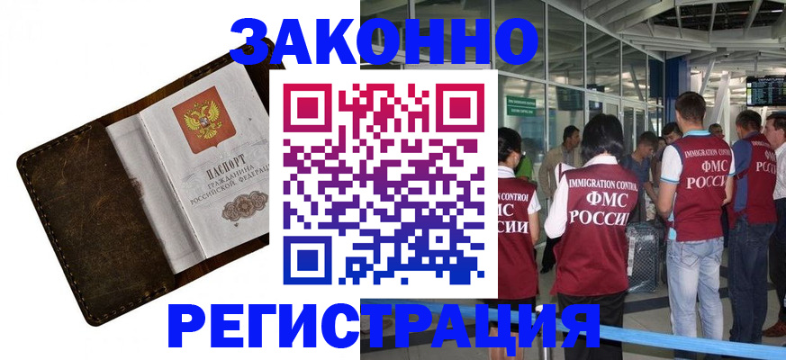 временная регистрация гарантия в Ковдоре