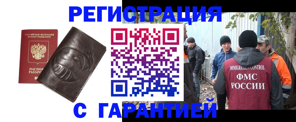 прописка законно в Ковдоре