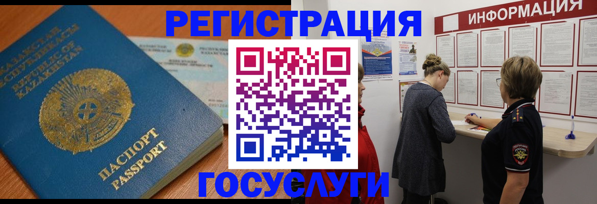 прописка паспорт в Ковдоре